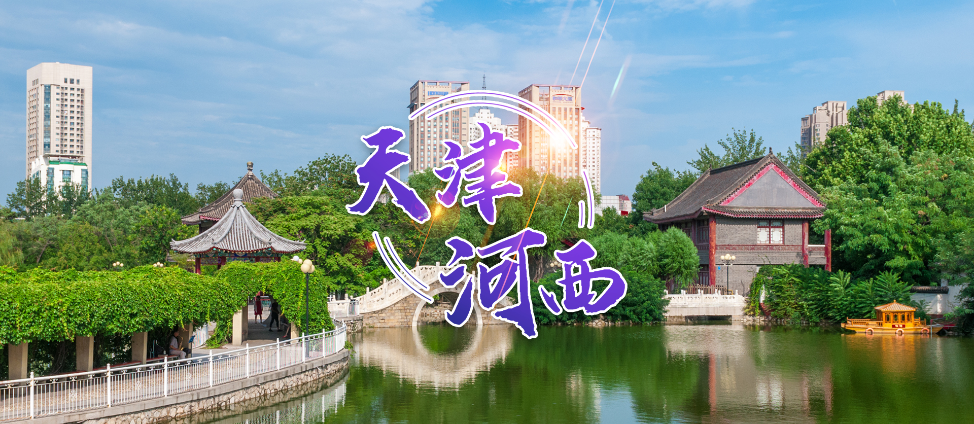 威尼斯7798cc首页轮播图片4