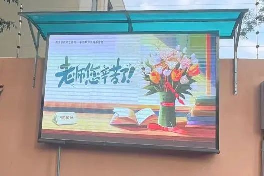 师如灯塔 河西为您点亮荣光