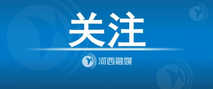 大风！降温！