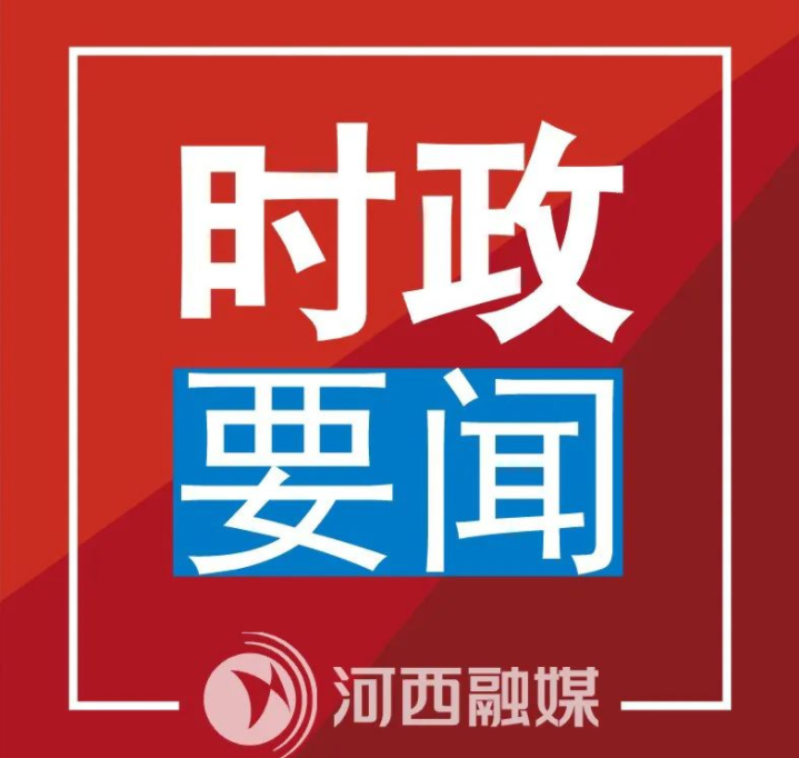 国家主席习近平发表二〇二五年新年贺词